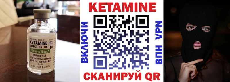 КЕТАМИН VHQ  как найти закладки  Михайлов 